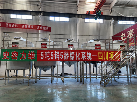 建阳精酿啤酒设备厂—10吨五锅五器糖化系统—东北项目